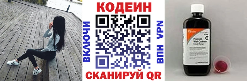 как найти закладки  Среднеколымск  Codein напиток Lean (лин) 