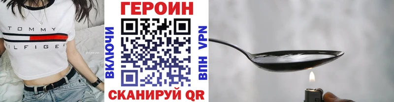 ГЕРОИН хмурый  Среднеколымск 